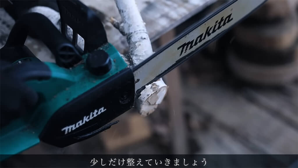 まずは枝を整えて