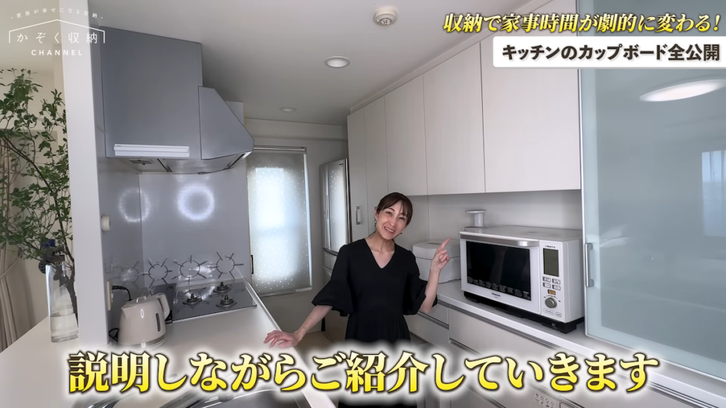 収納のプロがキッチンのカップボードを全公開