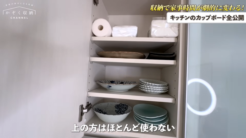 よく使う食器は手の届きやすい位置に収納