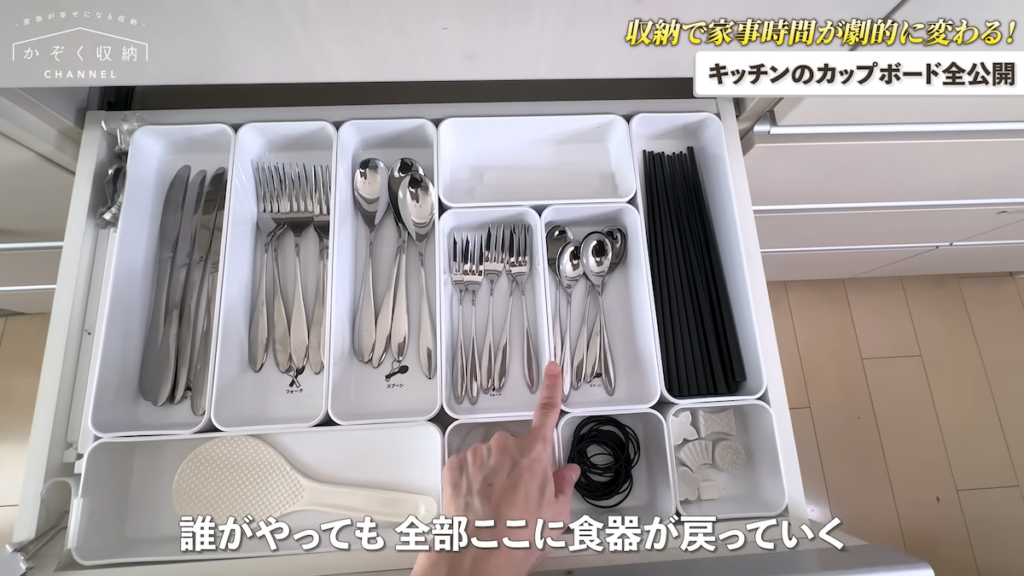 カトラリー類はケースごとに分けてラベリング
