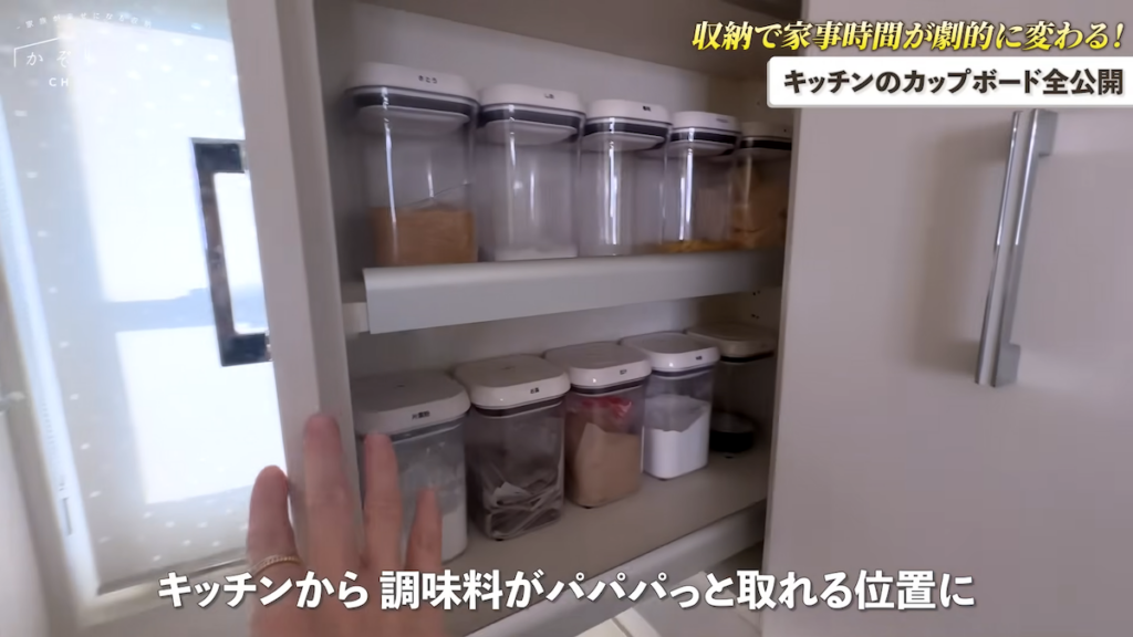 調味料は同じケースで分類