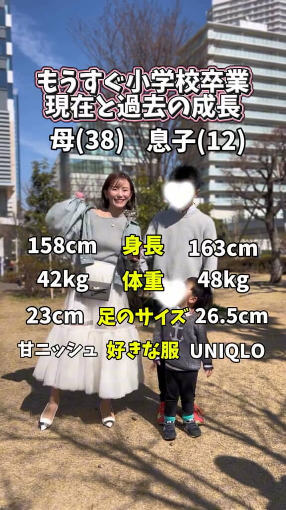 11年後にはもう母の背を越えました