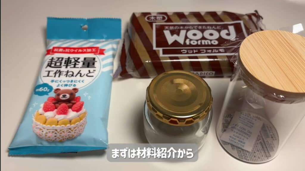 材料はこちら