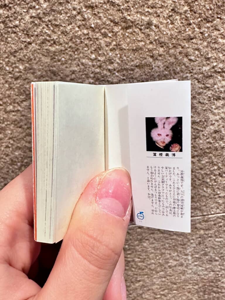 こんなに小さいのに文字がはっきり印刷されていてすごい
