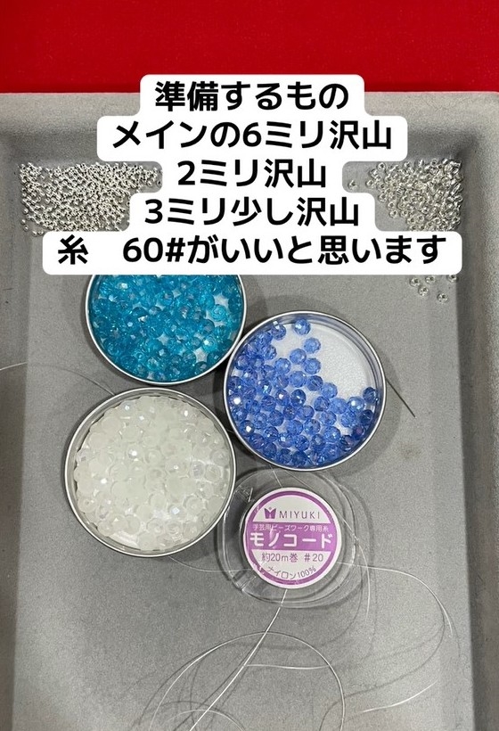 準備するもの