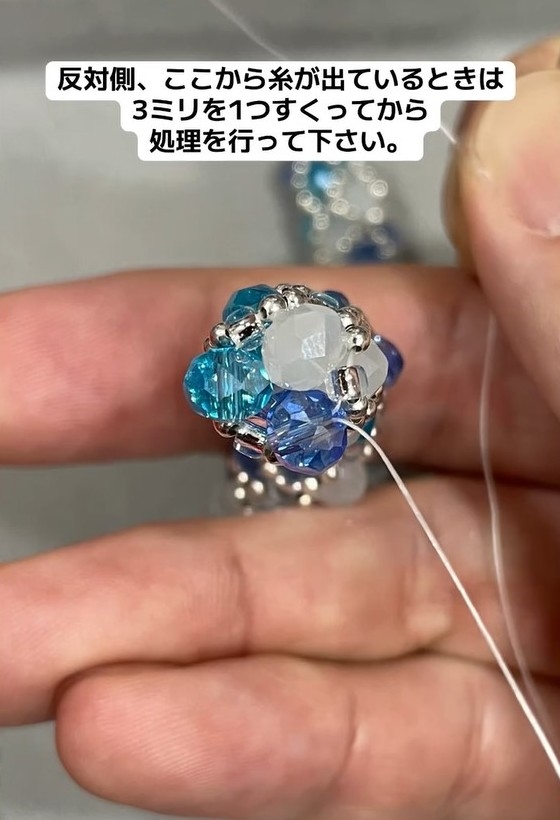 反対側も処理します
