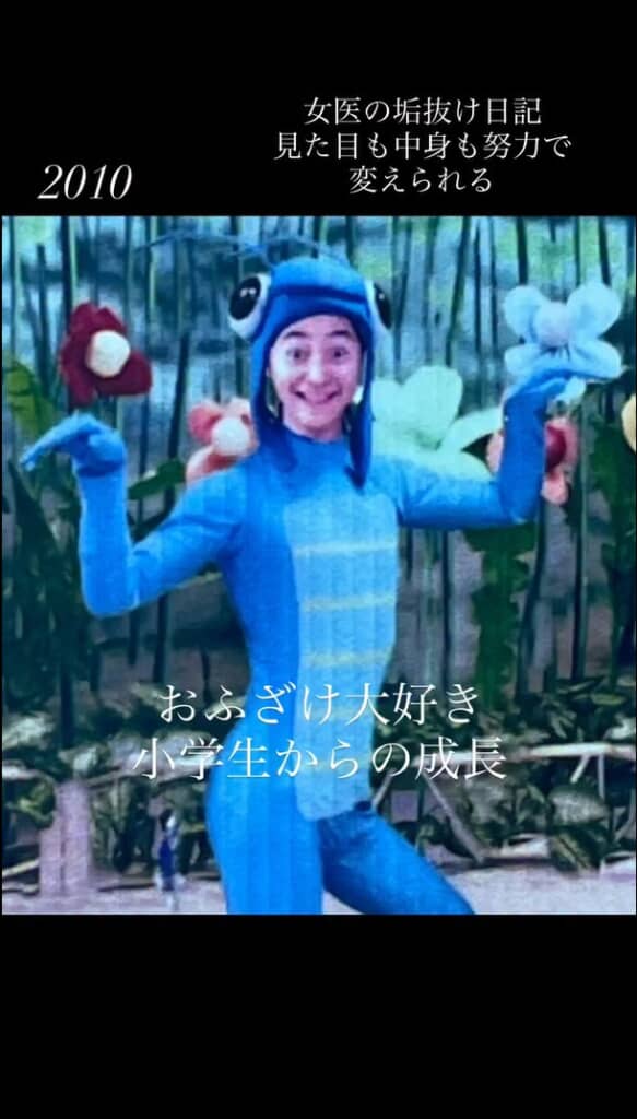 小学6年生のとき