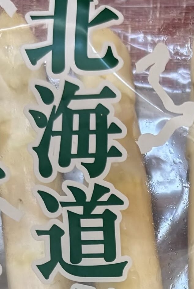 北海道の友人から届いた“まさかの品”に反響