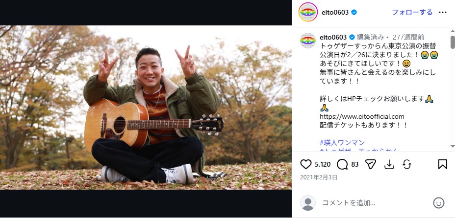 瑛人