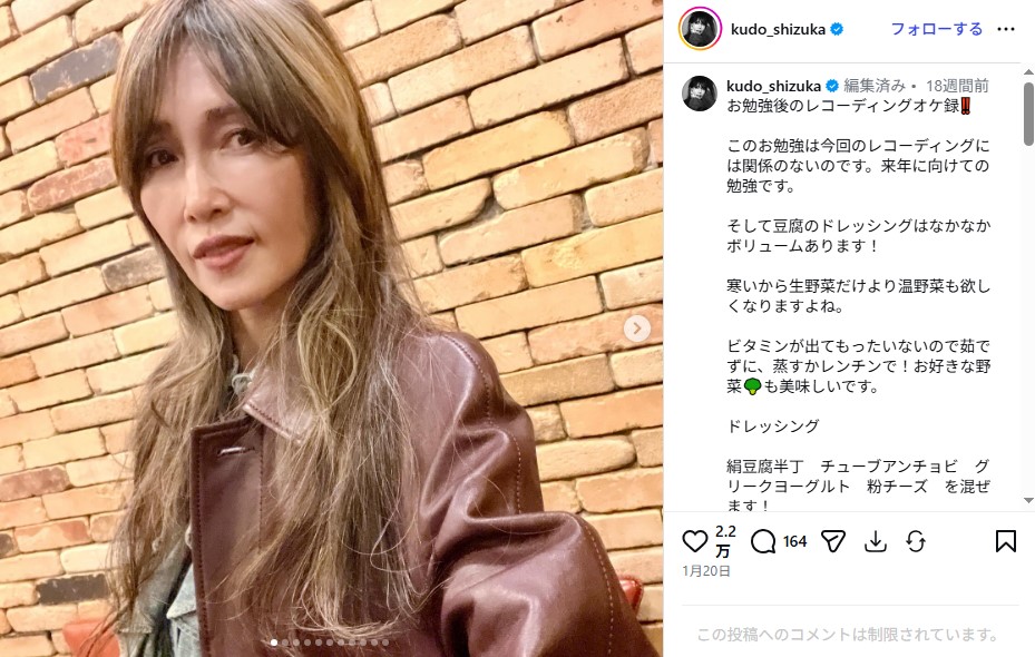 工藤静香