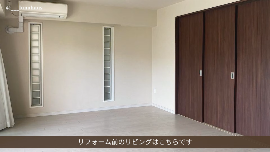 リフォーム前はシンプルな印象だったリビング