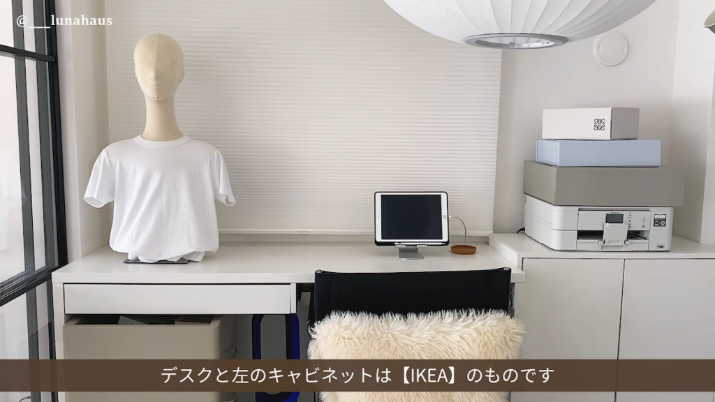 仕事部屋はIKEAの家具を中心にコーディネート