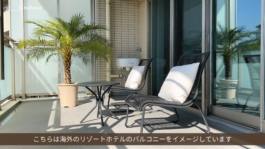 リゾートホテルのバルコニーをイメージしたベランダ