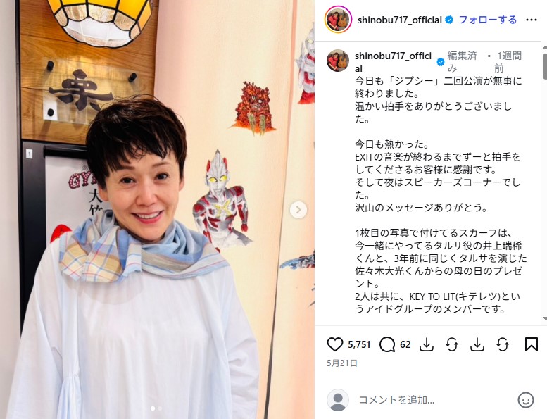 大竹しのぶ