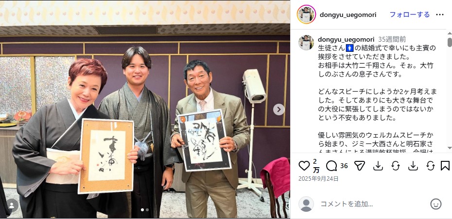 長男・二千翔さんの結婚式に出席した明石家さんまと大竹しのぶ