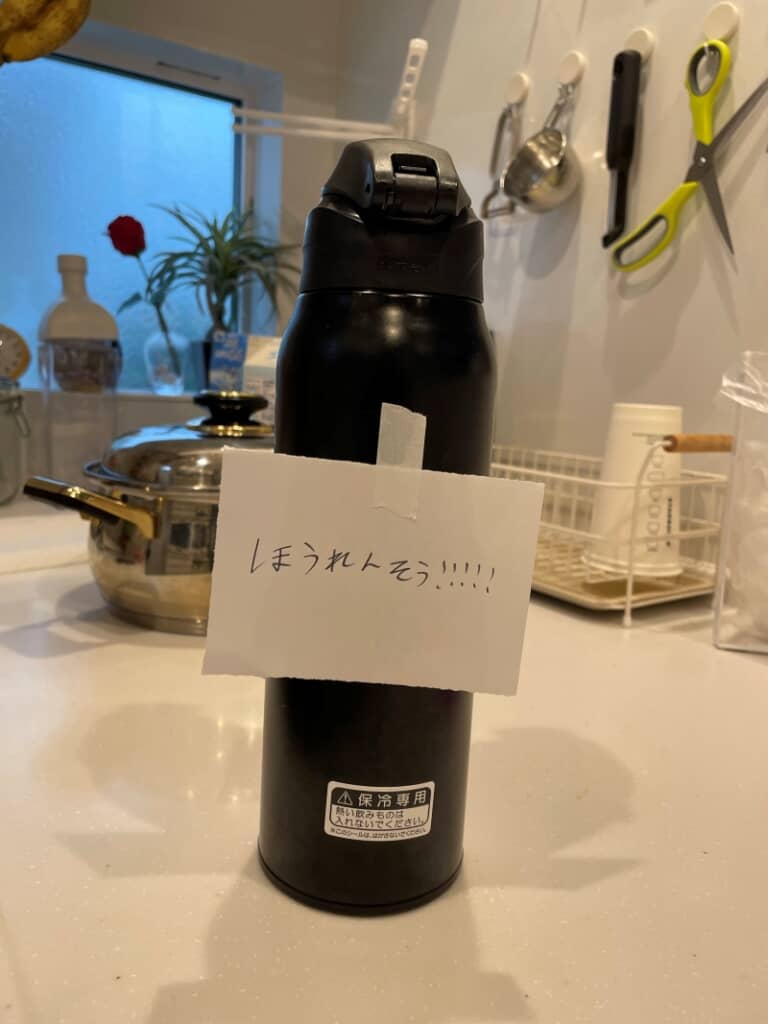 水筒にも「ほうれんそう!!!!!」