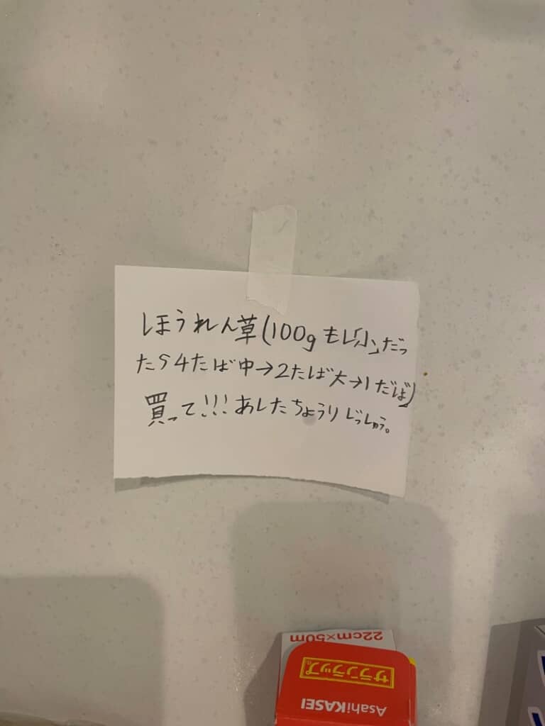 わかりやすい張り紙