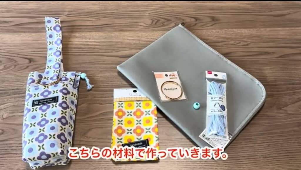 用意するもの