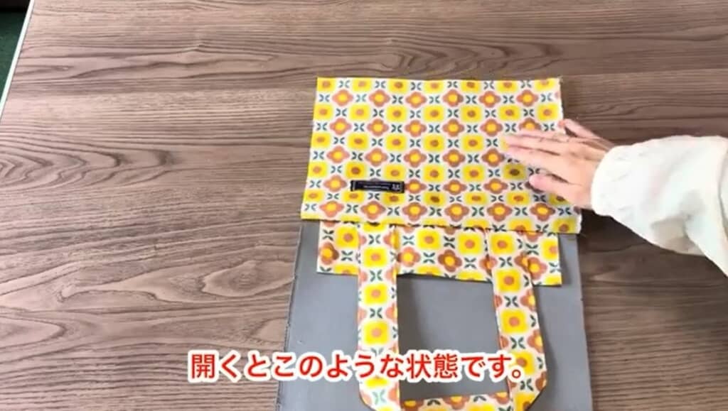 開いた状態