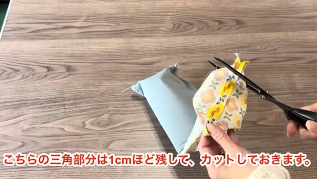 マチ底を作って三角部分をカットします