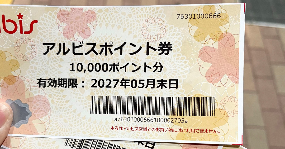 5人家族のママ「私は今日、我が家のヒーロー」→スーパーのポイントで手に入れたのは……　まさかのアイテムに「えええ!!」「ヒーロー母ちゃんだー!!」（1/2） | ライフスタイル ねとらぼ