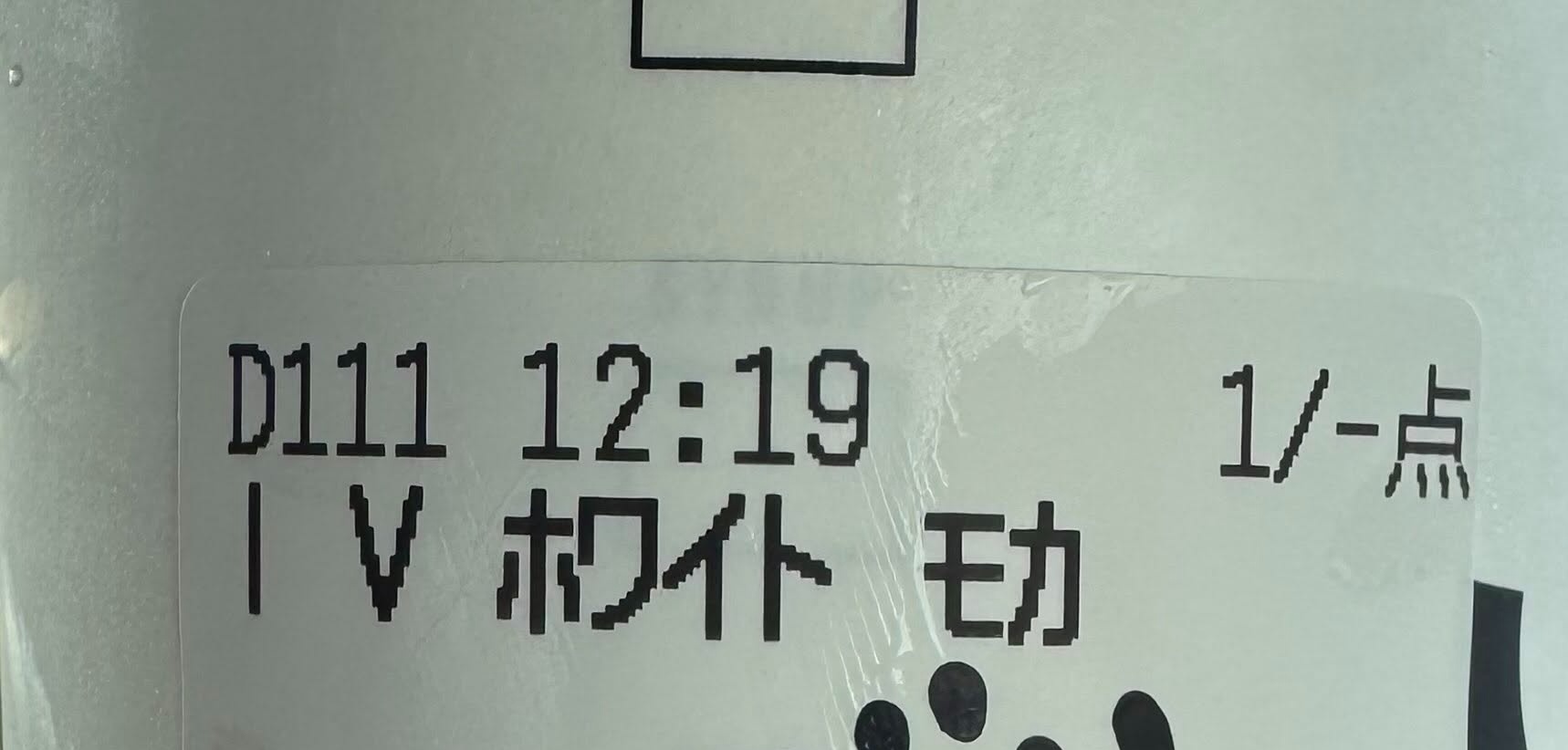 スタバのドライブスルーでドリンクを注文→停車中にふと見たら……　謎すぎる“手描きメッセージ”に「策士だ」「不安が見えます笑」（1/3） | ライフスタイル ねとらぼ