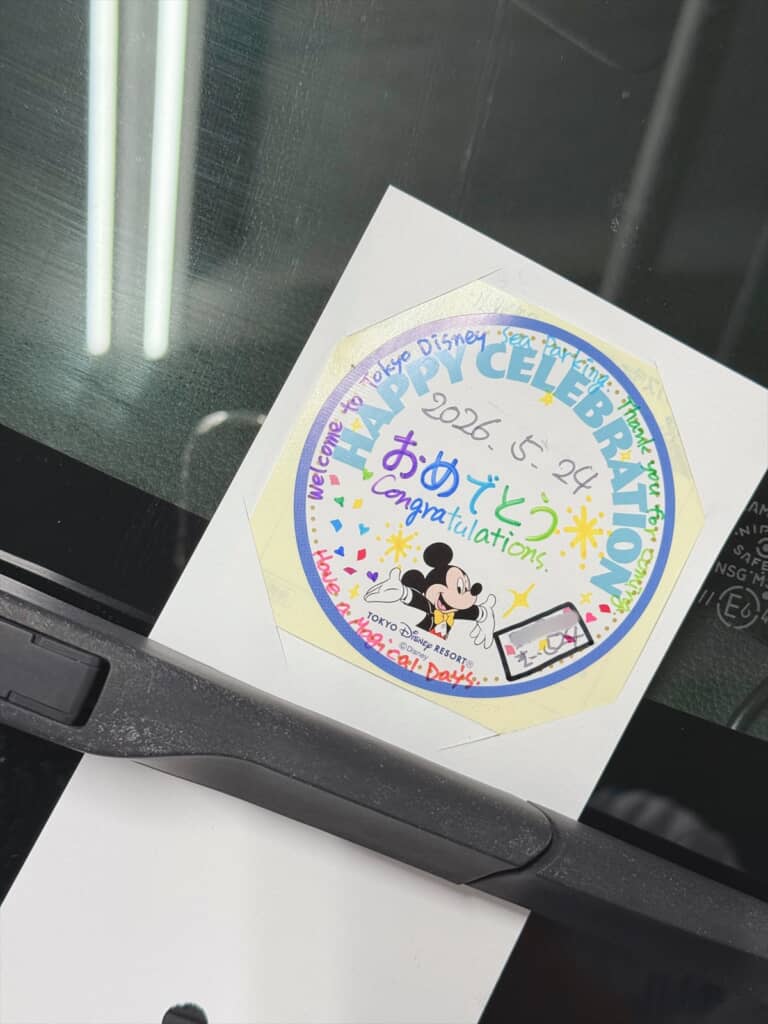 ディズニーキャストによる記念日のサプライズ