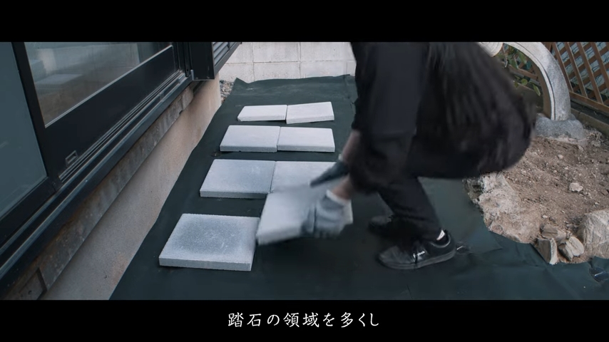 踏み石を設置
