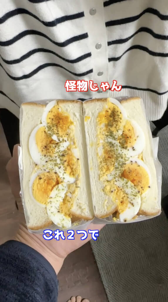 妻も驚くボリューム感