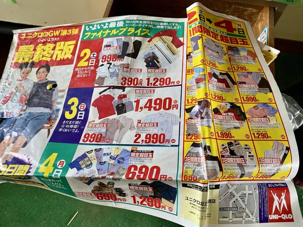 古いユニクロのチラシ