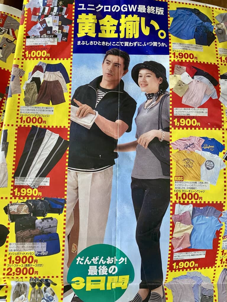 色あせておらずセール対象の服の色や形がよく分かるチラシ