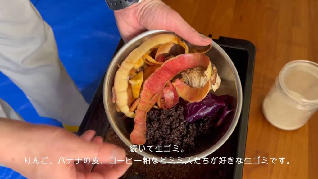 ミミズが好むリンゴやバナナの皮、コーヒーかす