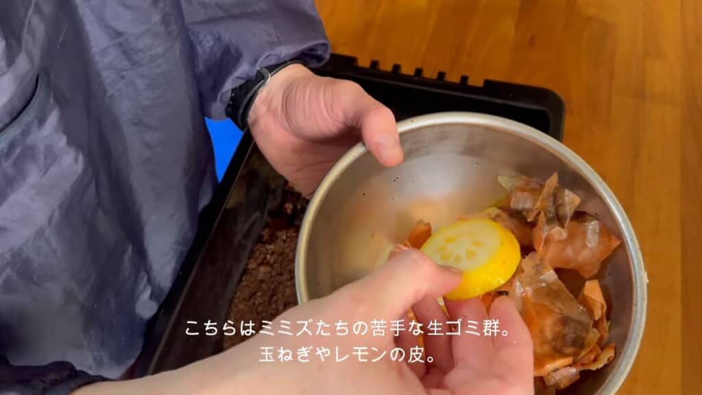ミミズが嫌いなタマネギやレモンの皮