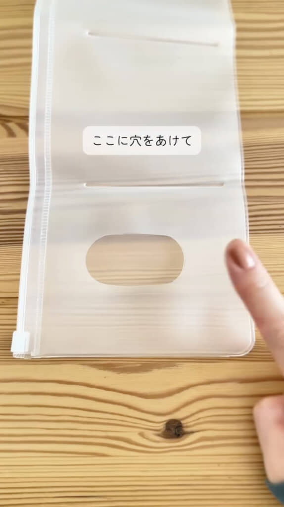 取り出し用の穴を開けて……