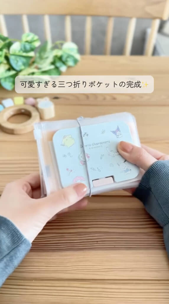 まとめるとコンパクトになります