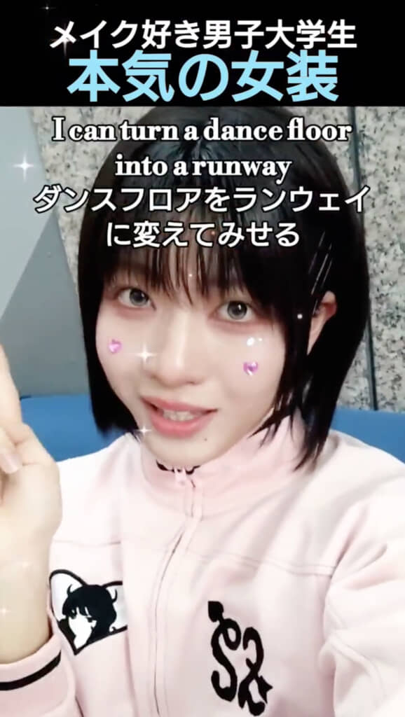 もはや別人！