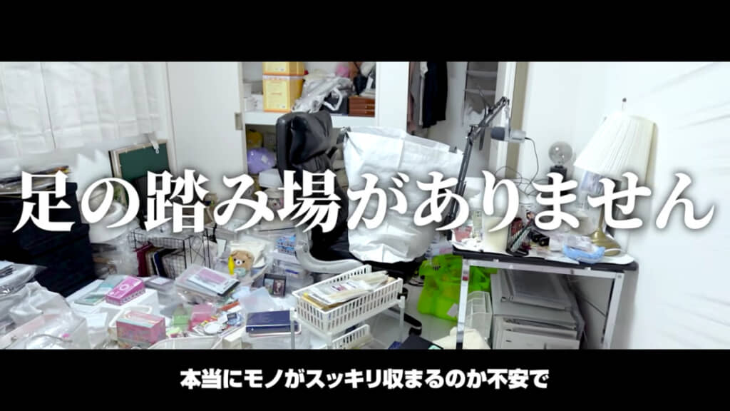 本当に片付くの……？