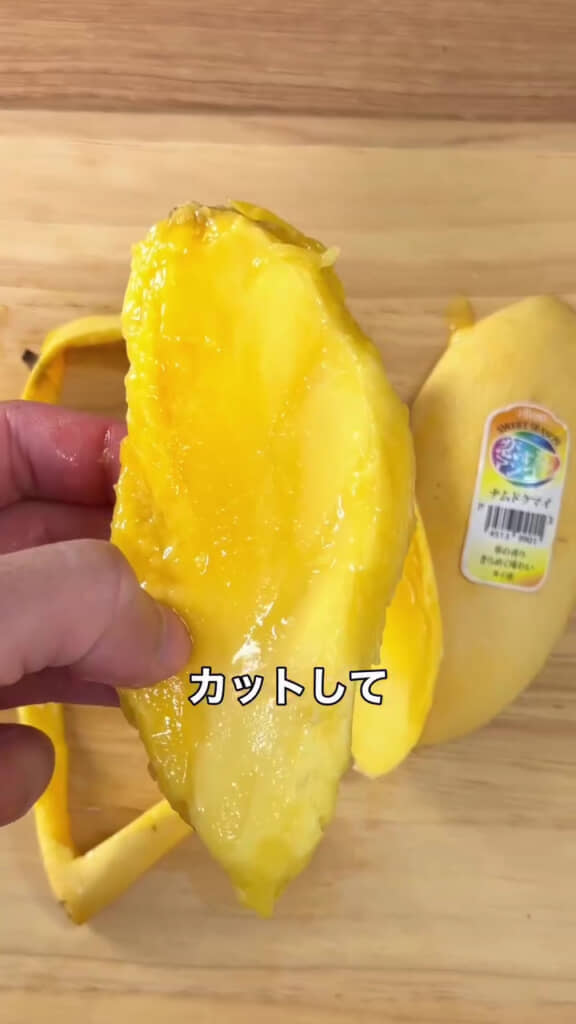 まずは種を取り出すためカット