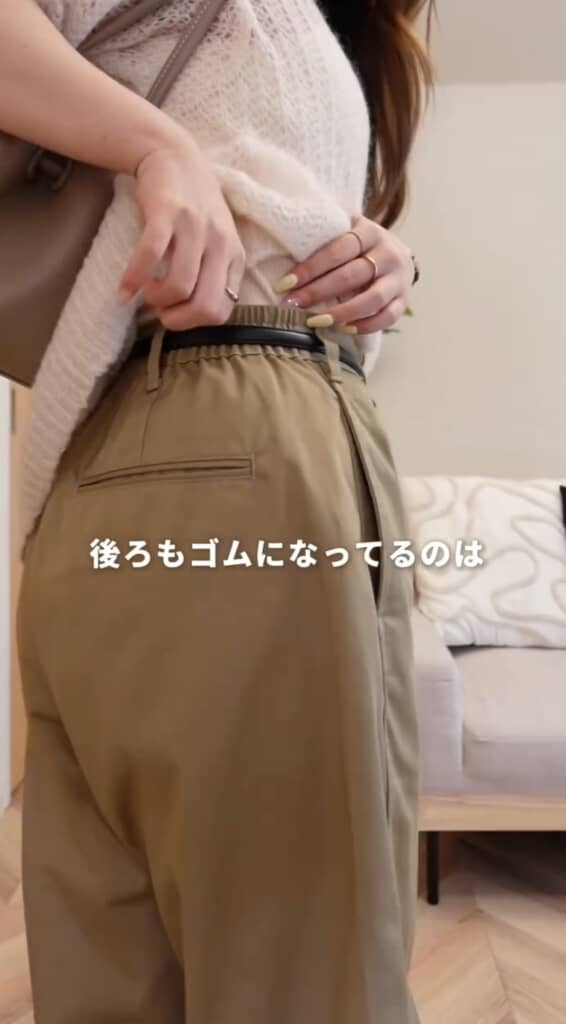 バックがゴムになっている