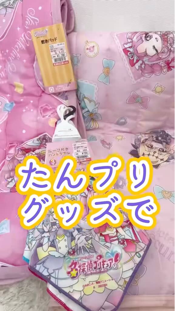 しまむらで買ってきた『名探偵プリキュア』のグッズで大人用ジャケットとTシャツをリメイク！