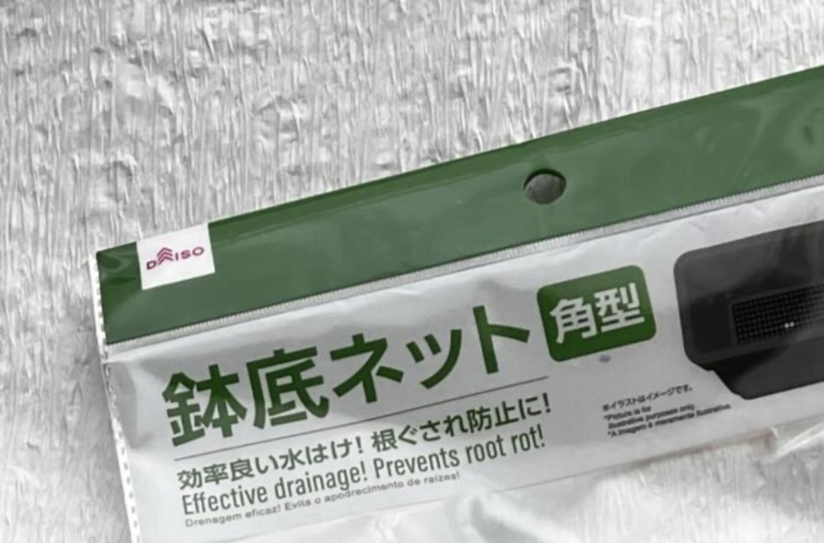 着物好きな女性が“ダイソーの園芸用品”で作ったのは……　“驚きのアイデア”に「天才ですか!?」「見習います」（1/2） | ハンドメイド ねとらぼ