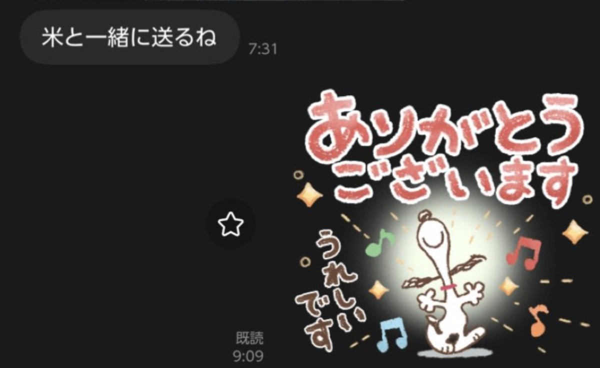 実家から送られてきた米袋→開けてみると……「嘘でしょ!?」　“まさかの中身”に「ねぇwww」「芸術点高すぎる」（1/2） | ライフスタイル ねとらぼ
