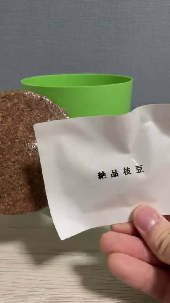 ココヤシ製の圧縮土と枝豆の種がセットに