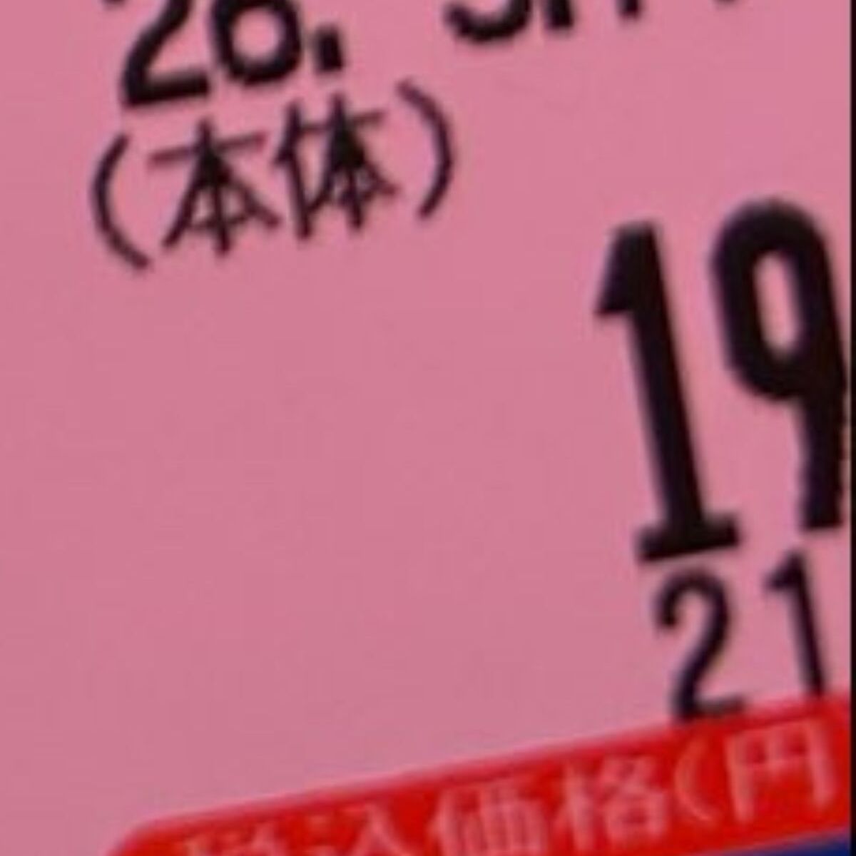 スーパーで衝動買いした“19円の魚”→帰宅後、開けてみると…… まさかの姿に「嘘だろ」「どうやって食うねんw」 | ライフスタイル ねとらぼ
