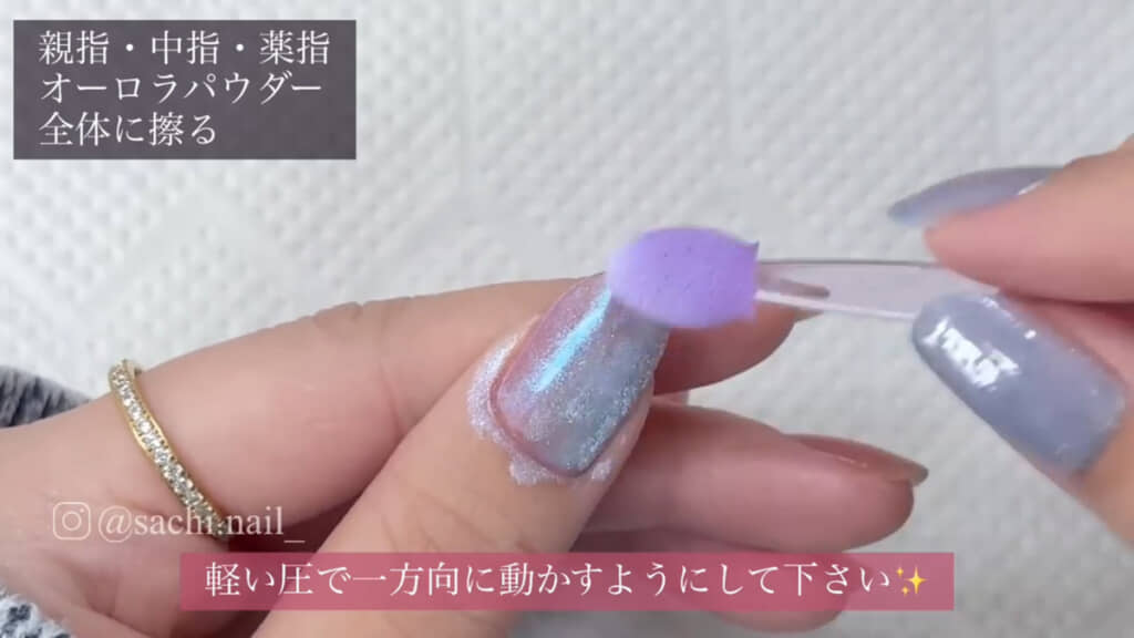 1度爪全体にパウダーを付けてから軽くこすっていきます
