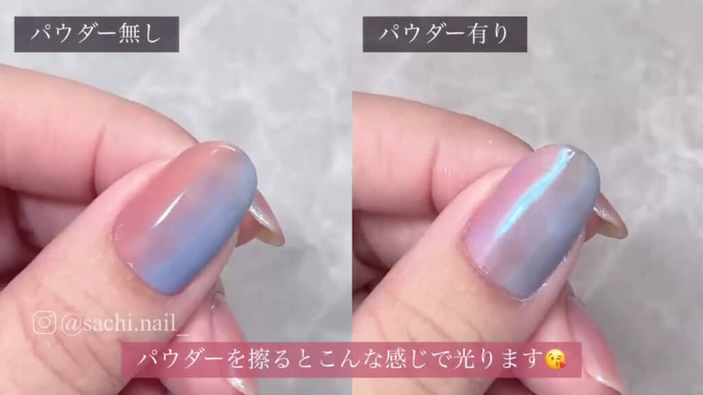 オーロラパウダーを付ける前（左）とパウダーを付けてこすった後（右）