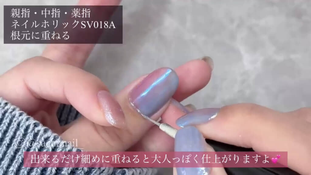 縦グラデーションを施した爪の根元にシルバーのラインを入れます