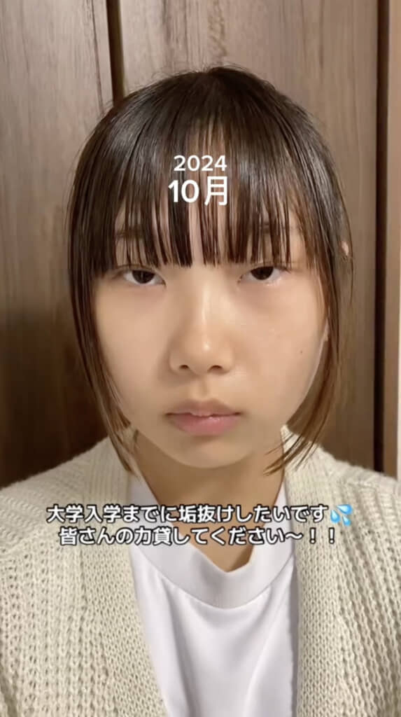 垢抜けを目指して研究スタート