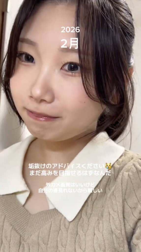 より自然なメイクに