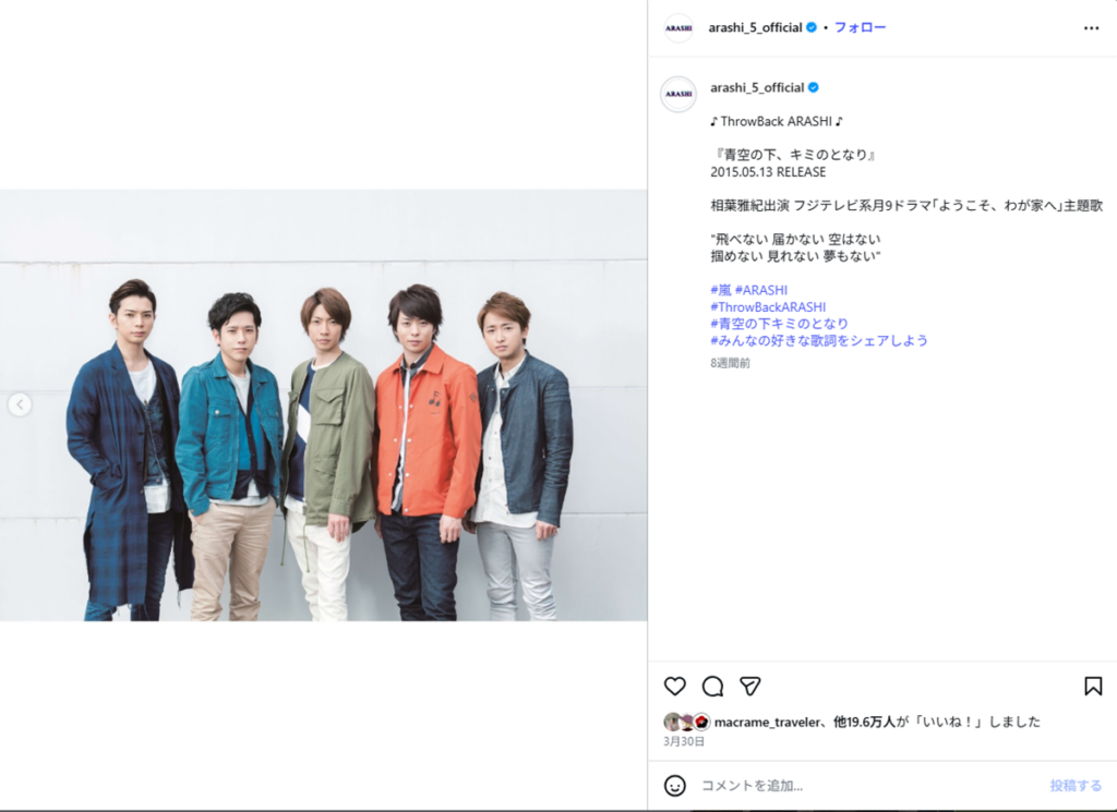 『青空の下、キミのとなり』のアーティスト写真